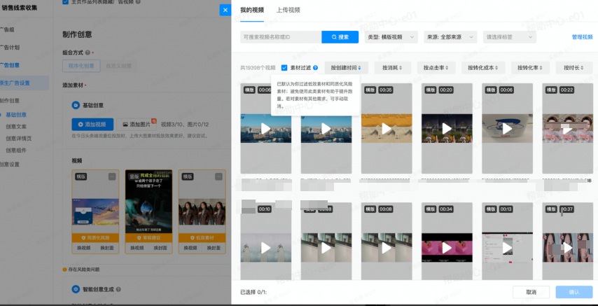 抖音广告素材 抖音广告素材