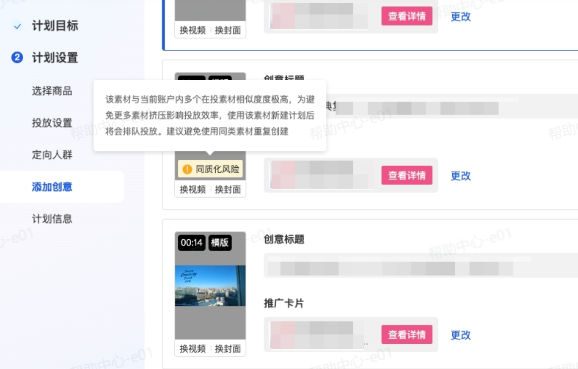 抖音广告素材同质化问题 抖音广告素材同质化问题