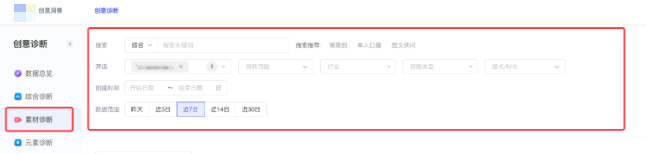 抖音广告账户内所有素材列表 抖音广告账户内所有素材列表