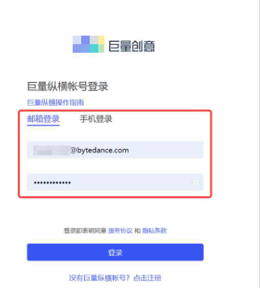 登录抖音广告巨量创意平台 登录抖音广告巨量创意平台