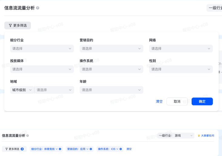 抖音广告【信息流流量分析】产品功能:筛选维度 抖音广告【信息流流量分析】产品功能:筛选维度