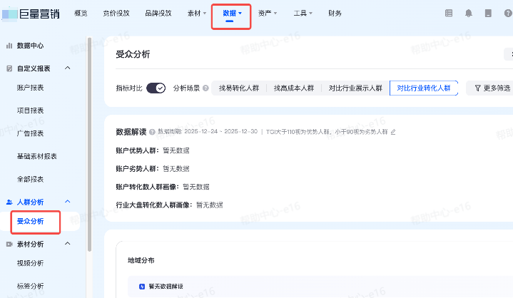 抖音广告【受众分析】产品入口