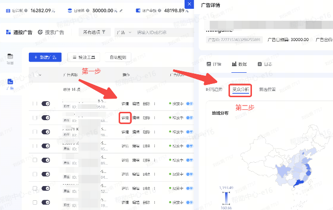 抖音广告【受众分析】产品入口