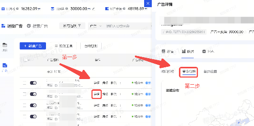 抖音广告【受众分析】产品功能入口