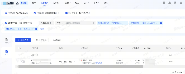 抖音广告投放数据来源