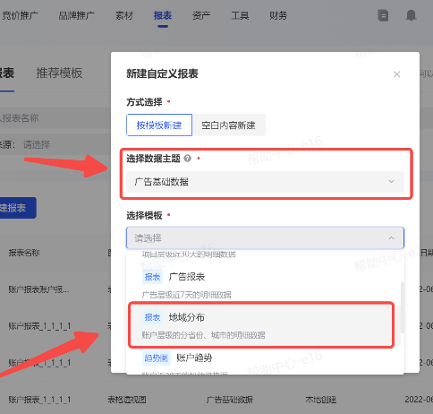 抖音广告受众数据下载