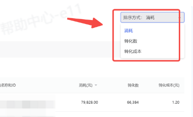 抖音广告数据排序方式