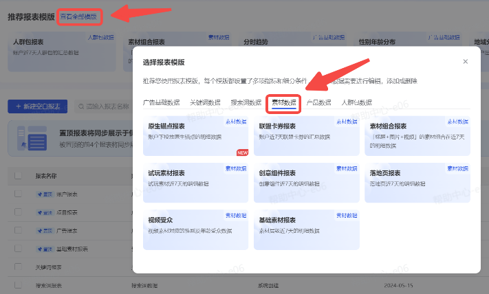 抖音广告投放素材数据 抖音广告投放素材数据