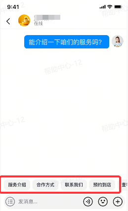 抖音广告私信链路