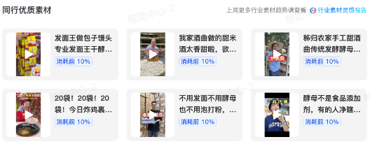 抖音广告同行优质素材推荐 抖音广告同行优质素材推荐