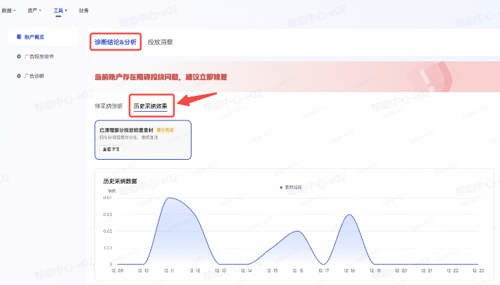 历史抖音广告采纳效果 历史抖音广告采纳效果