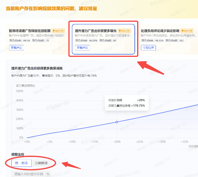 提升潜力抖音广告出价获更多曝光 提升潜力抖音广告出价获更多曝光