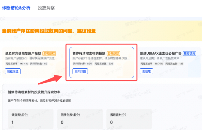 暂停待清理抖音广告素材的投放 暂停待清理抖音广告素材的投放