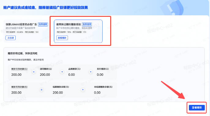 使用快过期的赠款投放抖音广告 使用快过期的赠款投放抖音广告