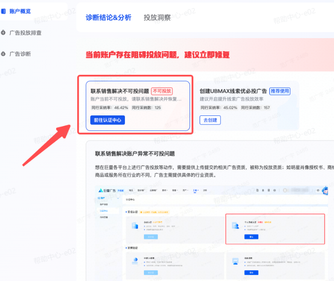 联系销售解决抖音广告不可投问题 联系销售解决抖音广告不可投问题