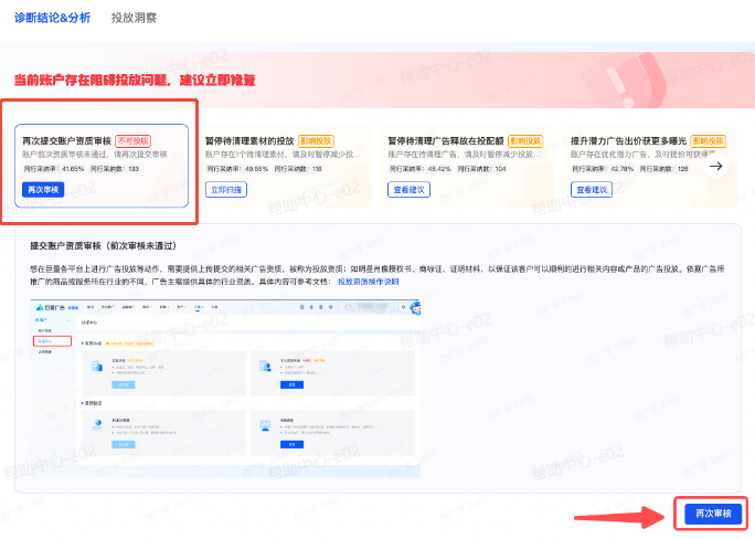 提交抖音广告账户资质审核 提交抖音广告账户资质审核