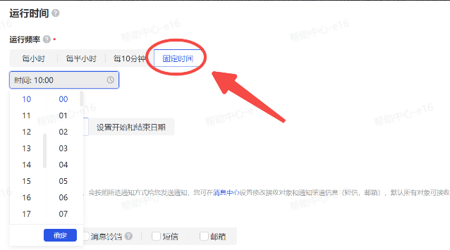 抖音广告【盯盘助手】发送通知时间 抖音广告【盯盘助手】发送通知时间