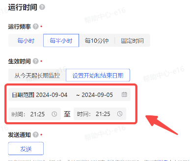 抖音广告【盯盘助手】发送通知时间 抖音广告【盯盘助手】发送通知时间
