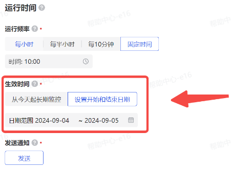 抖音广告【盯盘助手】发送通知时间 抖音广告【盯盘助手】发送通知时间