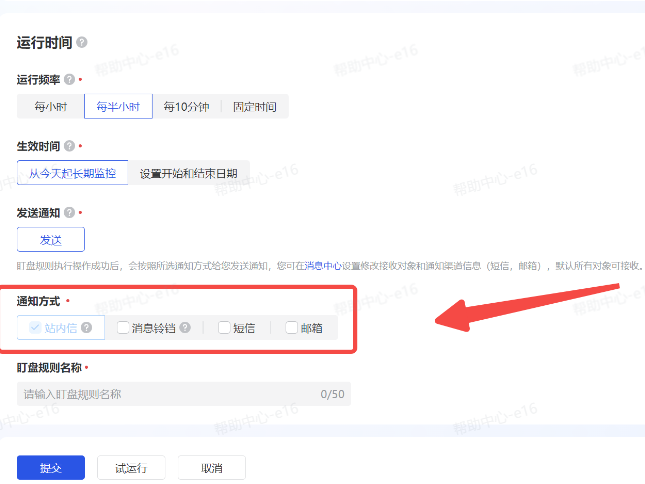 抖音广告【盯盘助手】通知效果 抖音广告【盯盘助手】通知效果