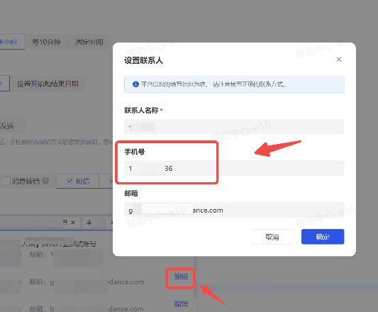 抖音广告【盯盘助手】通知人群选择 抖音广告【盯盘助手】通知人群选择