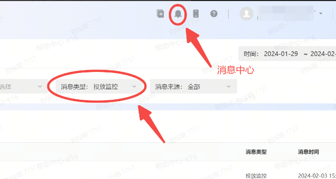 抖音广告站内信页面路径 抖音广告站内信页面路径