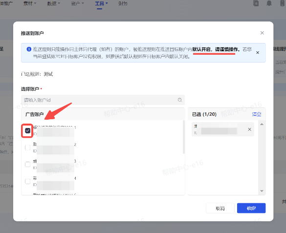 抖音广告平台推送能力 抖音广告平台推送能力