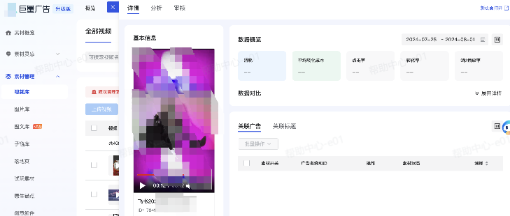 抖音广告低效素材明细 抖音广告低效素材明细