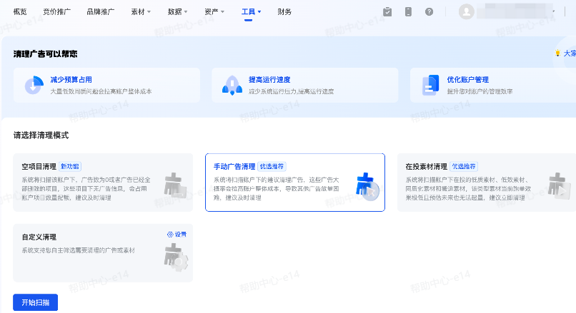 手动清理抖音广告 手动清理抖音广告