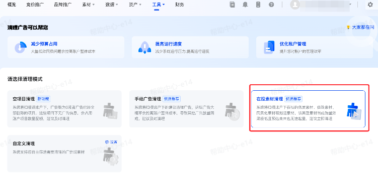 在投抖音广告素材清理 在投抖音广告素材清理