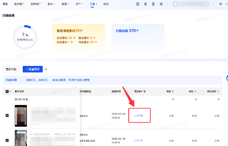查看抖音广告详细内容 查看抖音广告详细内容