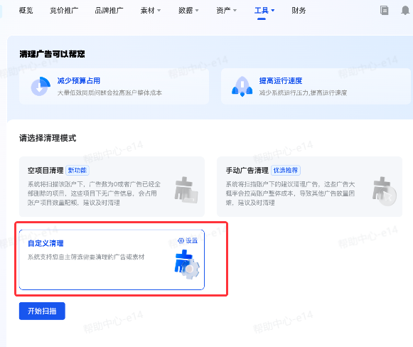 自定义清理抖音广告 自定义清理抖音广告