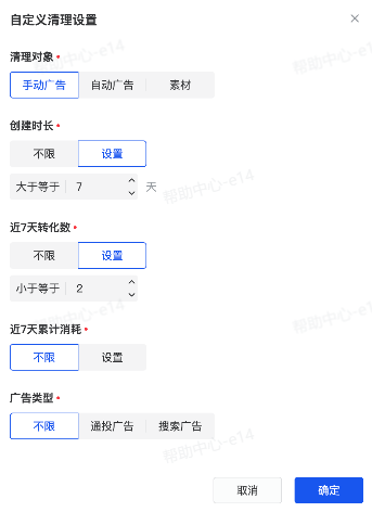 自定义清理抖音广告 自定义清理抖音广告