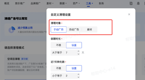 抖音广告清理方式 抖音广告清理方式