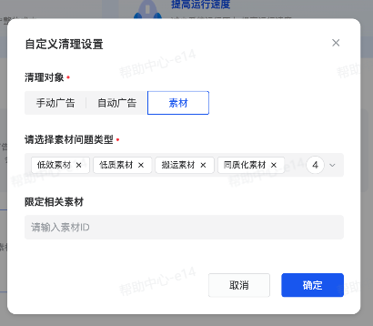 抖音广告自定义清理设置 抖音广告自定义清理设置