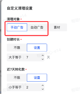 抖音广告清理对象 抖音广告清理对象