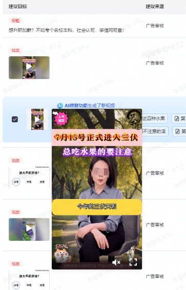 预览修改抖音广告视频素材 预览修改抖音广告视频素材