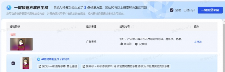 抖音广告一键修复成片demo 抖音广告一键修复成片demo