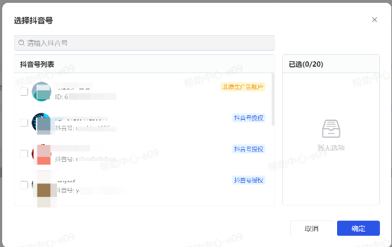 抖音广告评论筛选:按抖音号筛选 抖音广告评论筛选:按抖音号筛选