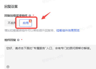 抖音广告自动评论获客工具配置流程 抖音广告自动评论获客工具配置流程