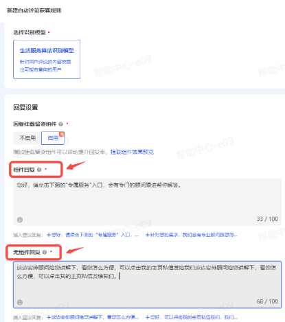 抖音广告自动评论获客工具配置流程:不挂载留资组件 抖音广告自动评论获客工具配置流程:不挂载留资组件