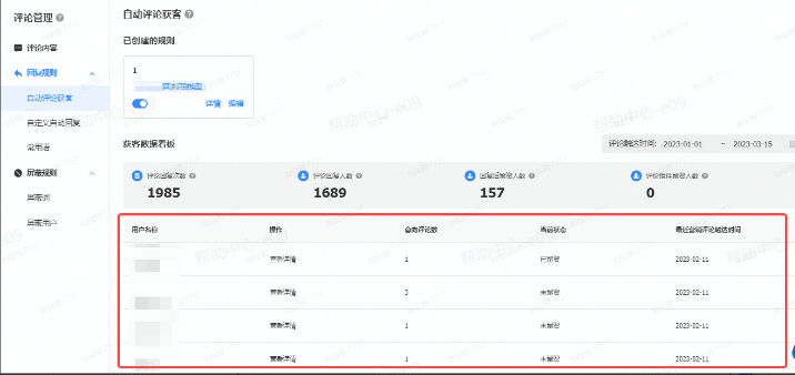 抖音广告获客用户详情 抖音广告获客用户详情