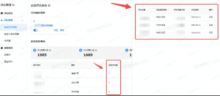 抖音广告用户查看详情 抖音广告用户查看详情