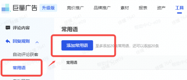 抖音广告自动评论常用语 抖音广告自动评论常用语