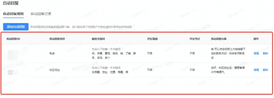 抖音广告评论自动回复展示内容 抖音广告评论自动回复展示内容