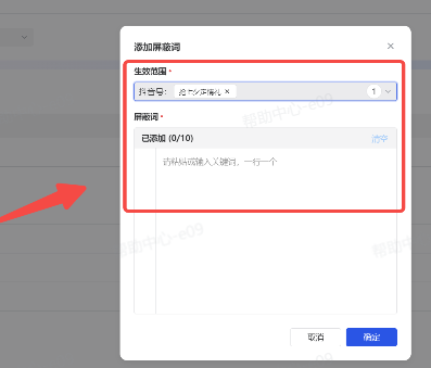 添加抖音广告评论屏蔽词 添加抖音广告评论屏蔽词