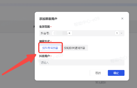抖音广告评论区屏蔽方法:按抖音号屏蔽 抖音广告评论区屏蔽方法:按抖音号屏蔽