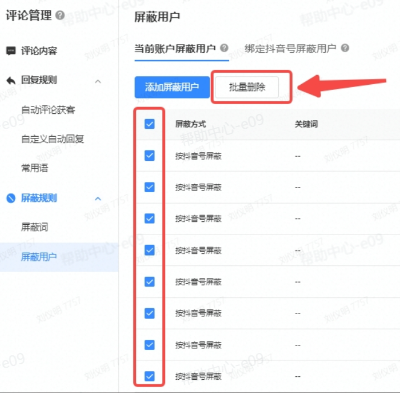 当前抖音广告账户屏蔽用户 当前抖音广告账户屏蔽用户