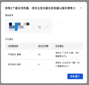 抖音广告「评价管理」功能新增优化建议 抖音广告「评价管理」功能新增优化建议