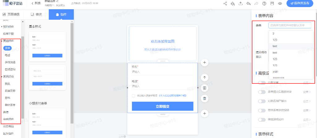 抖音广告橙子建站